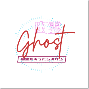Ghost 幽霊 | Graphic Japanese Kanji English Text Aesthetic Techwear Unisex Design | Shirt, Hoodie, Coffee Mug, Mug, Apparel, Sticker, Gift, Pins, Totes, Magnets, Pillows Posters and Art